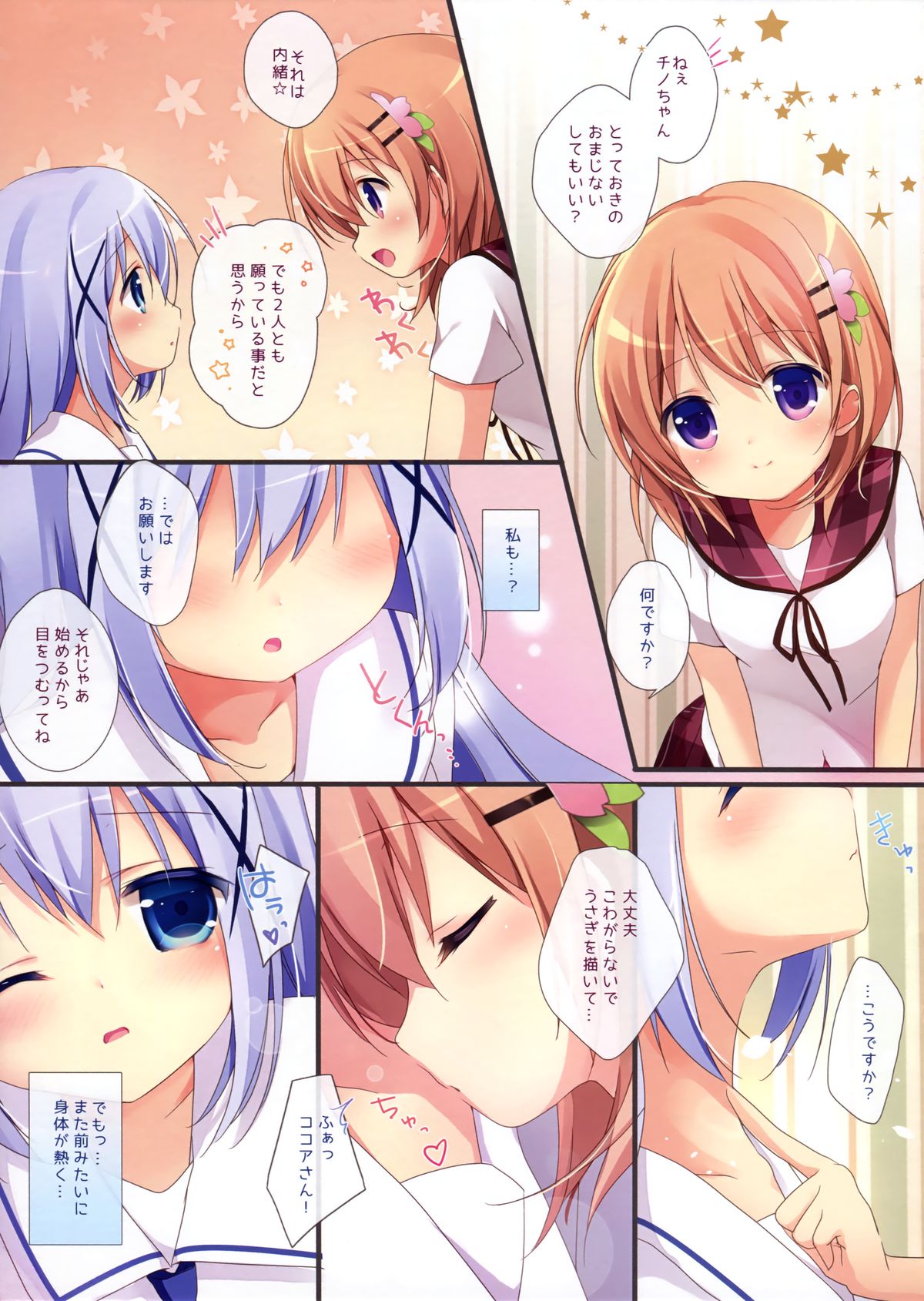 Gochuumon wa Ura-Menu desu ka? 2 page 5 full
