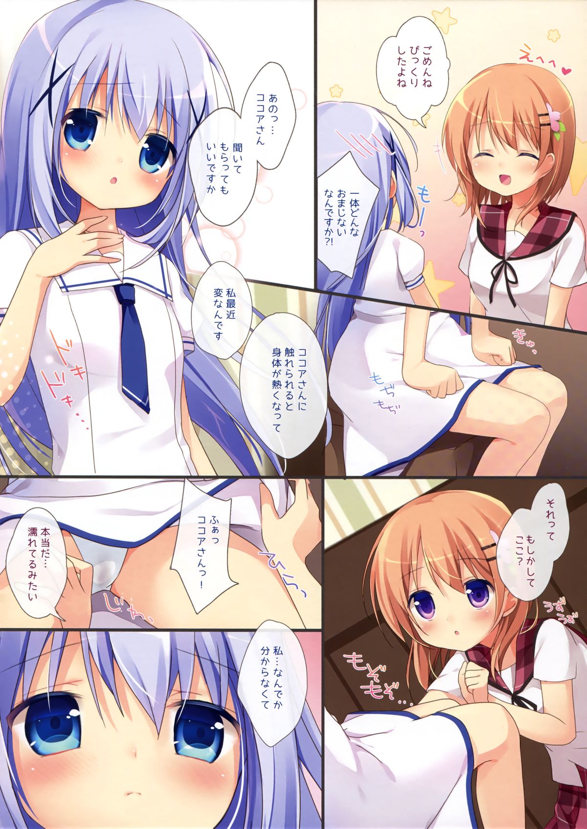 Gochuumon wa Ura-Menu desu ka? 2 page 6 full