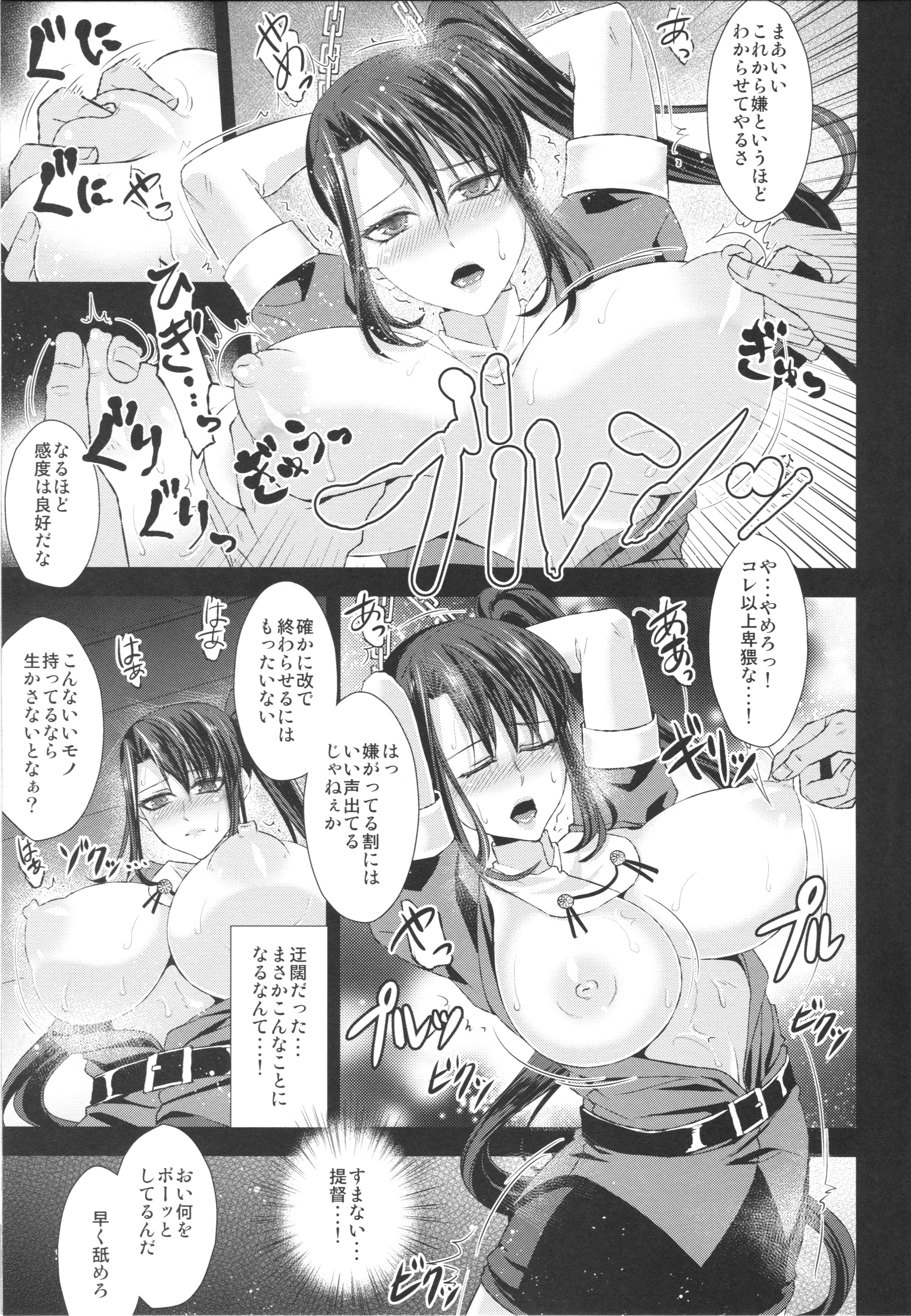 Nachi Kai Ni page 10 full