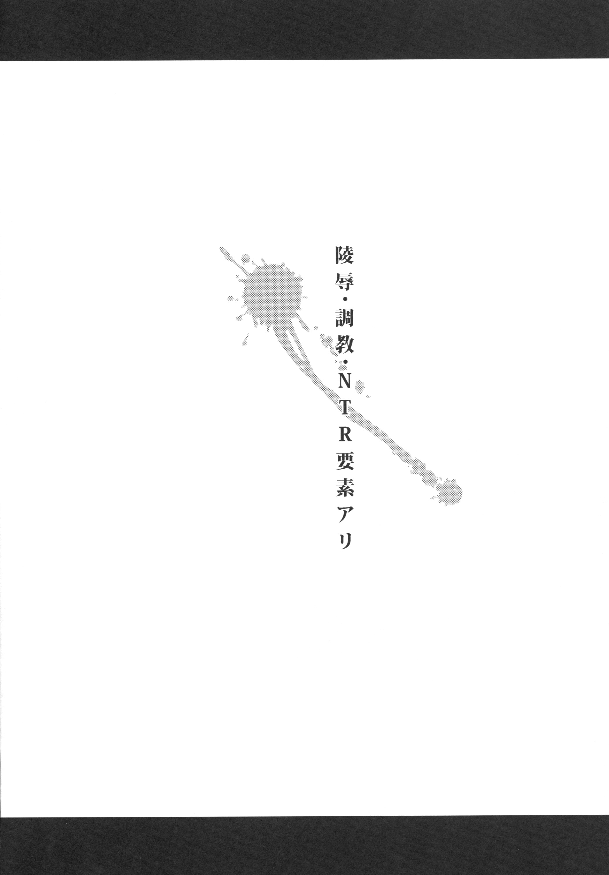 Nachi Kai Ni page 3 full