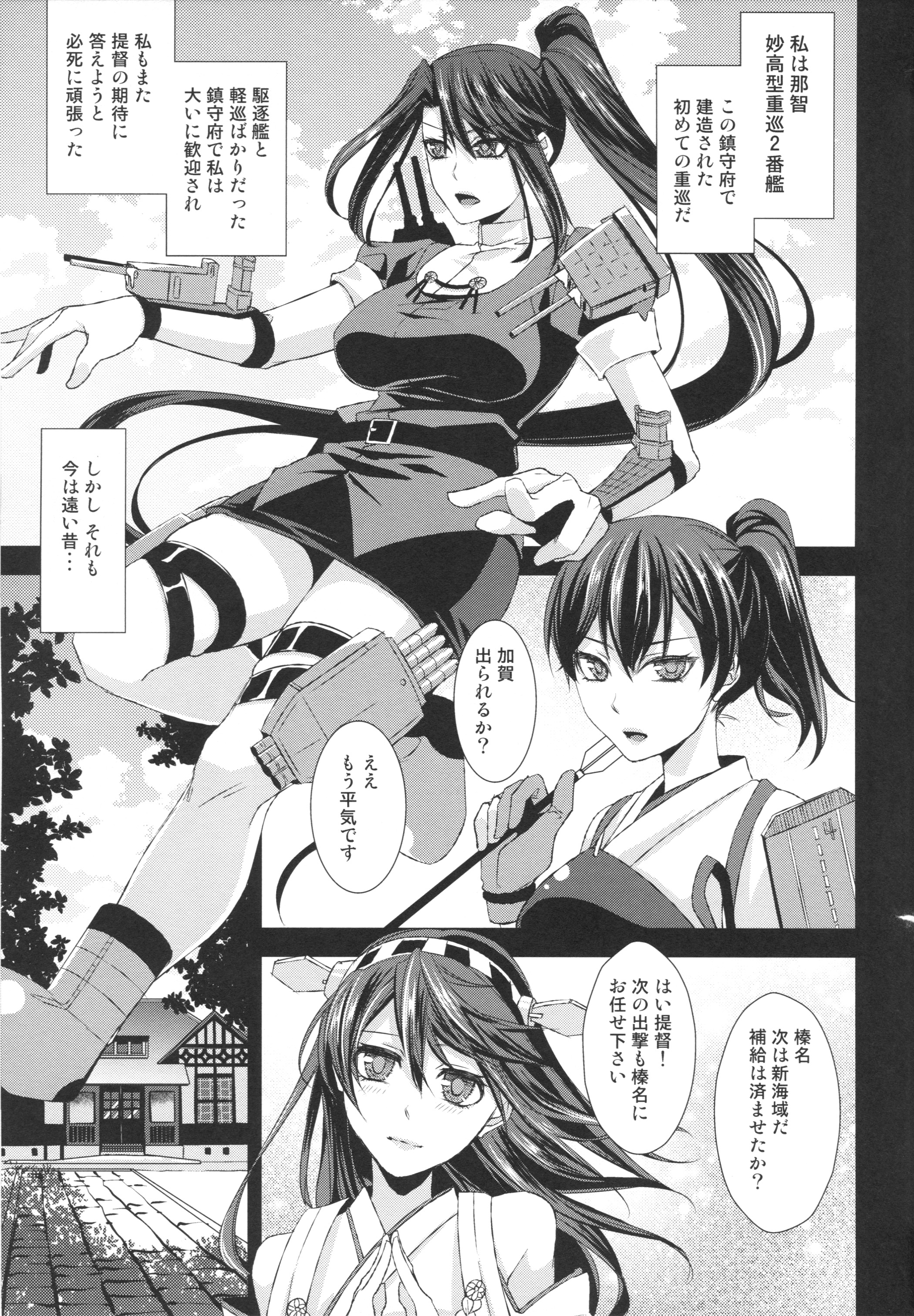 Nachi Kai Ni page 4 full