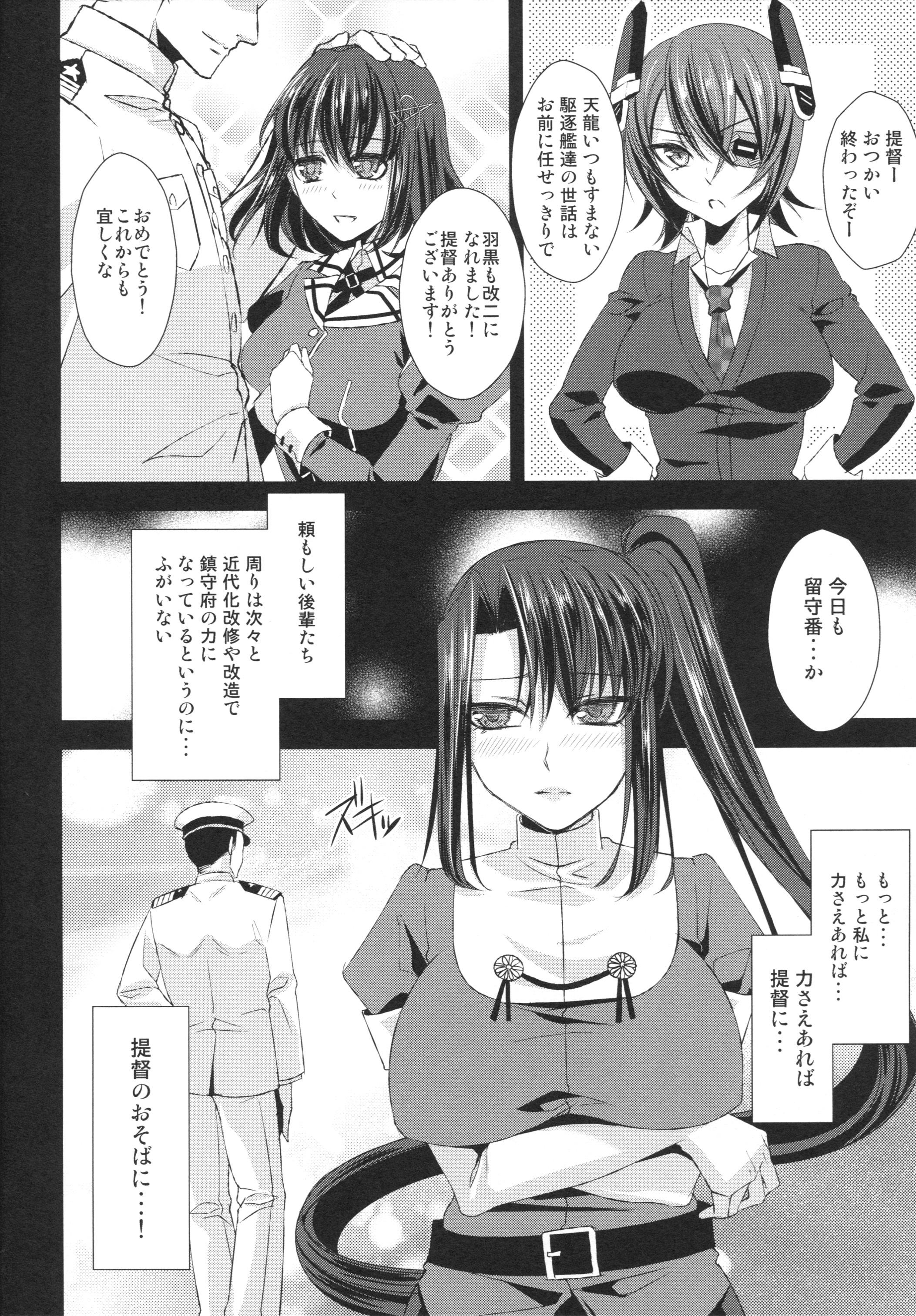 Nachi Kai Ni page 5 full