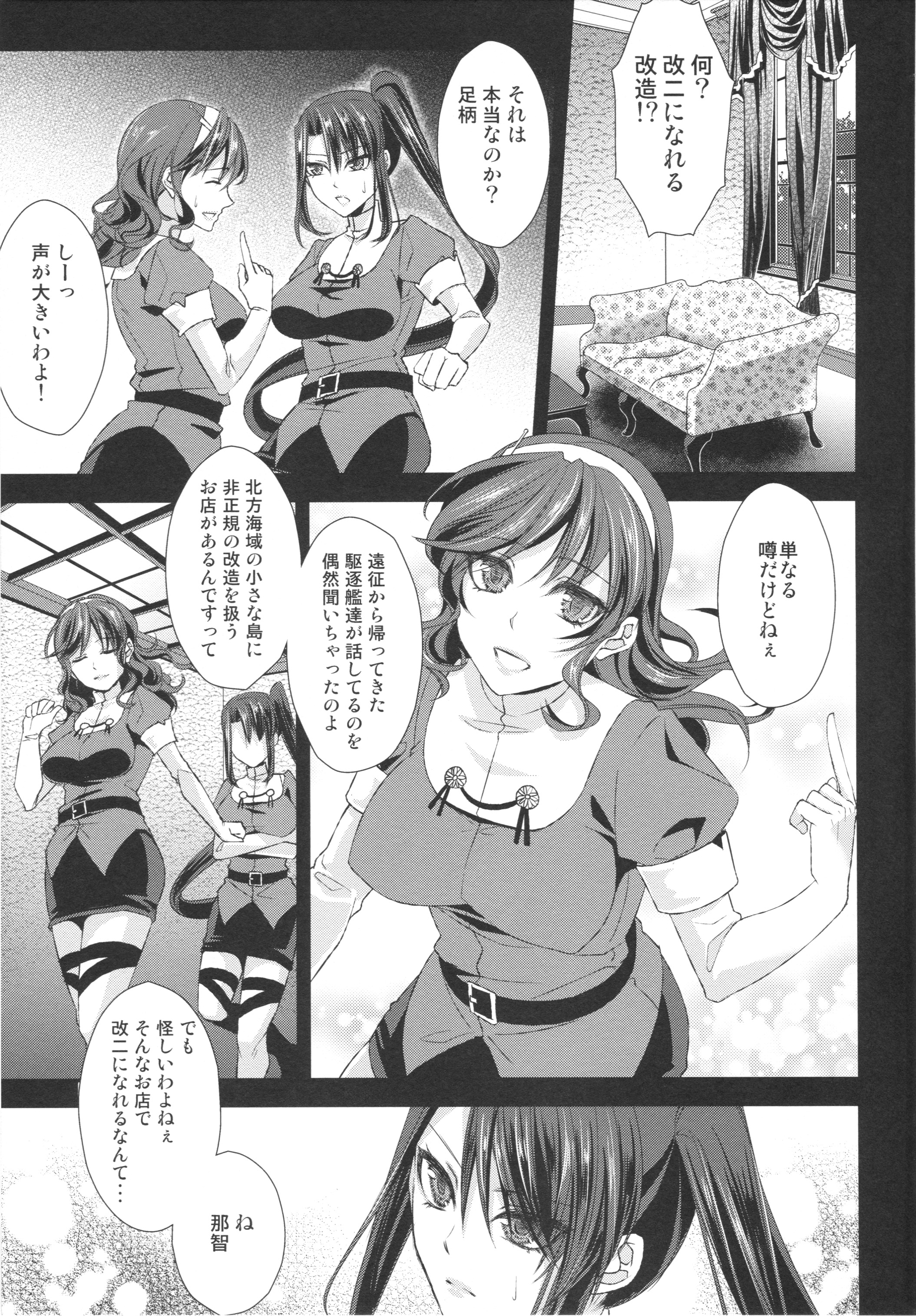 Nachi Kai Ni page 6 full