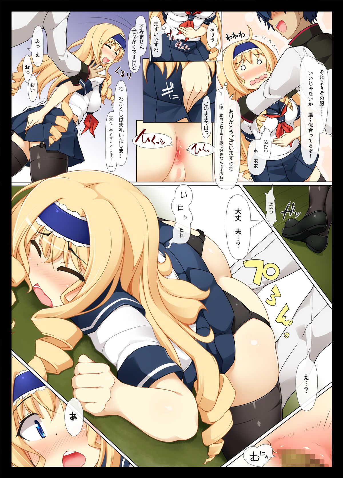 Ceciliana page 7 full