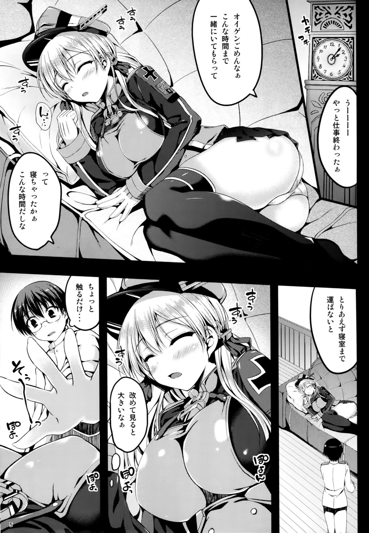 Prinz Eugen Tsuigekisen ni Utsurimasu page 4 full