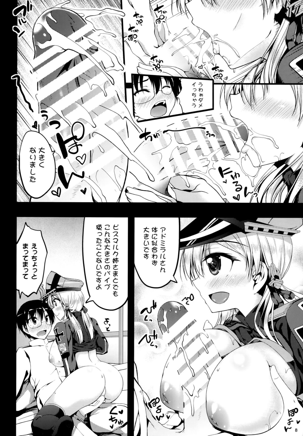 Prinz Eugen Tsuigekisen ni Utsurimasu page 7 full
