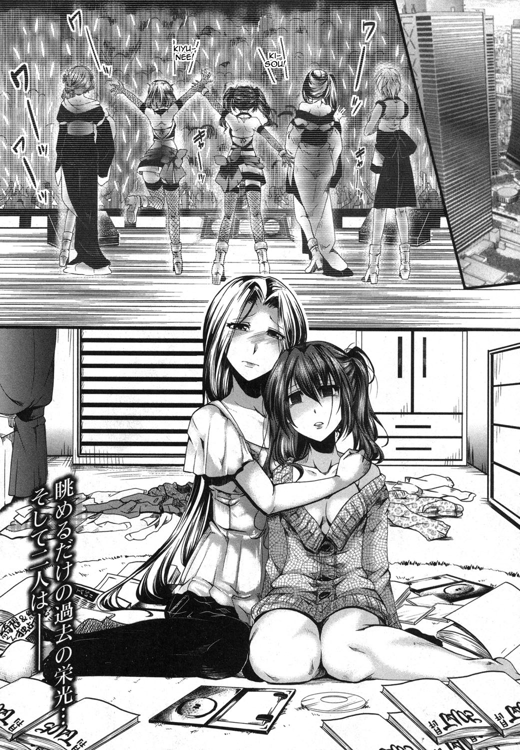 Guuzou Houkai -Kuzure- | Idol Decay -Corruption- page 1 full