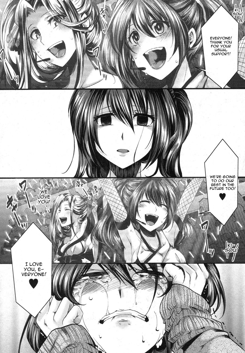 Guuzou Houkai -Kuzure- | Idol Decay -Corruption- page 2 full