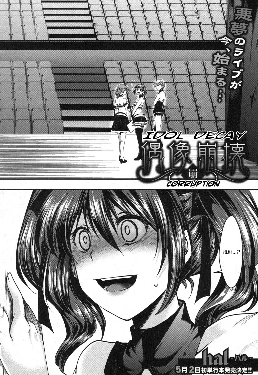 Guuzou Houkai -Kuzure- | Idol Decay -Corruption- page 6 full