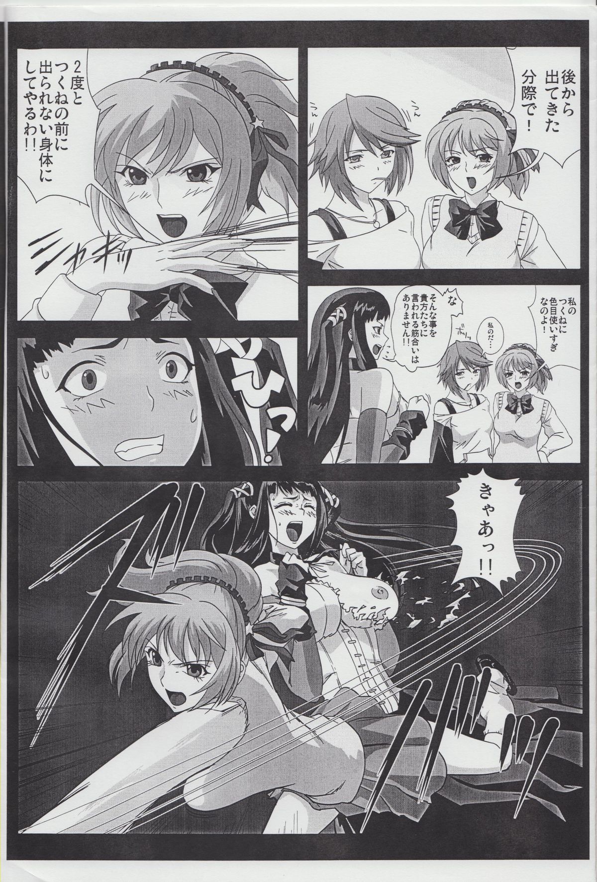 Iroiro atta Omake Copy Bon page 3 full