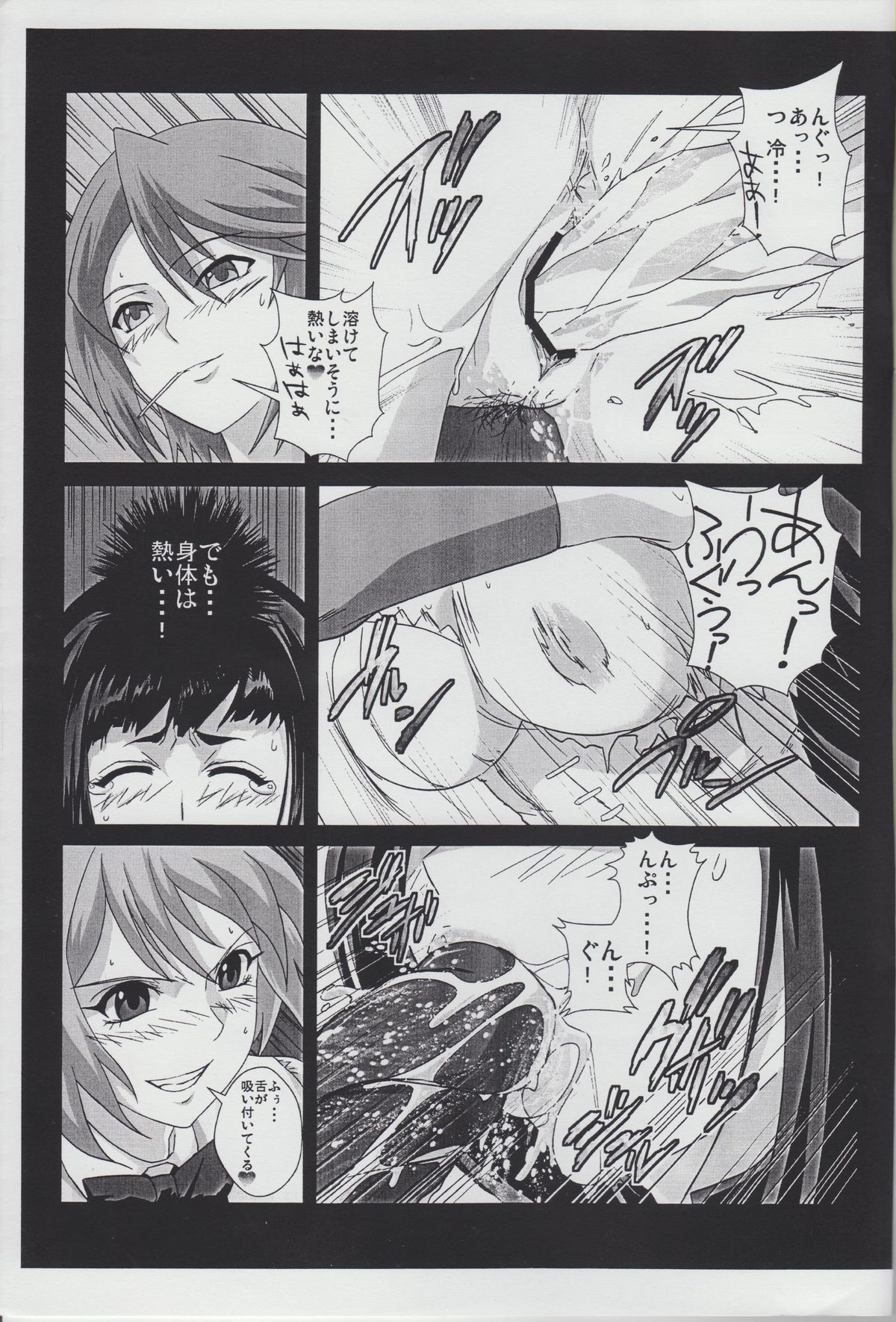 Iroiro atta Omake Copy Bon page 6 full