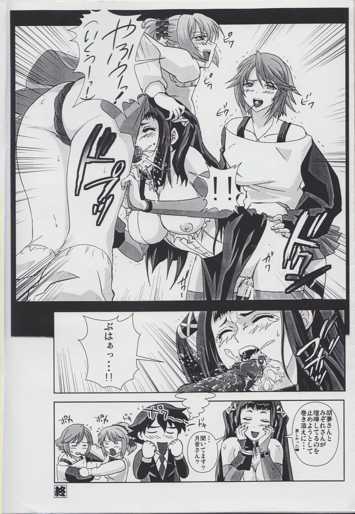 Iroiro atta Omake Copy Bon page 7 full