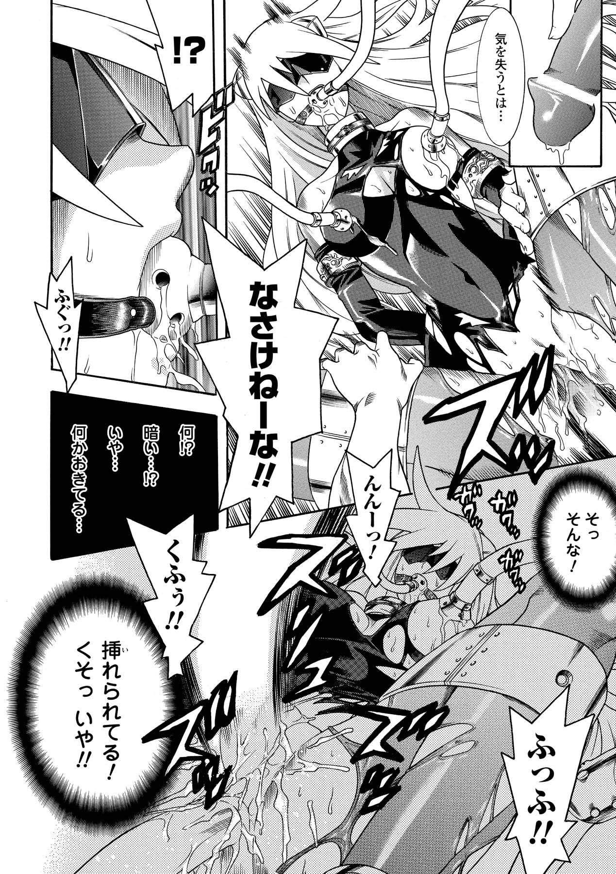 Seisenki Soul Gear 2 page 10 full