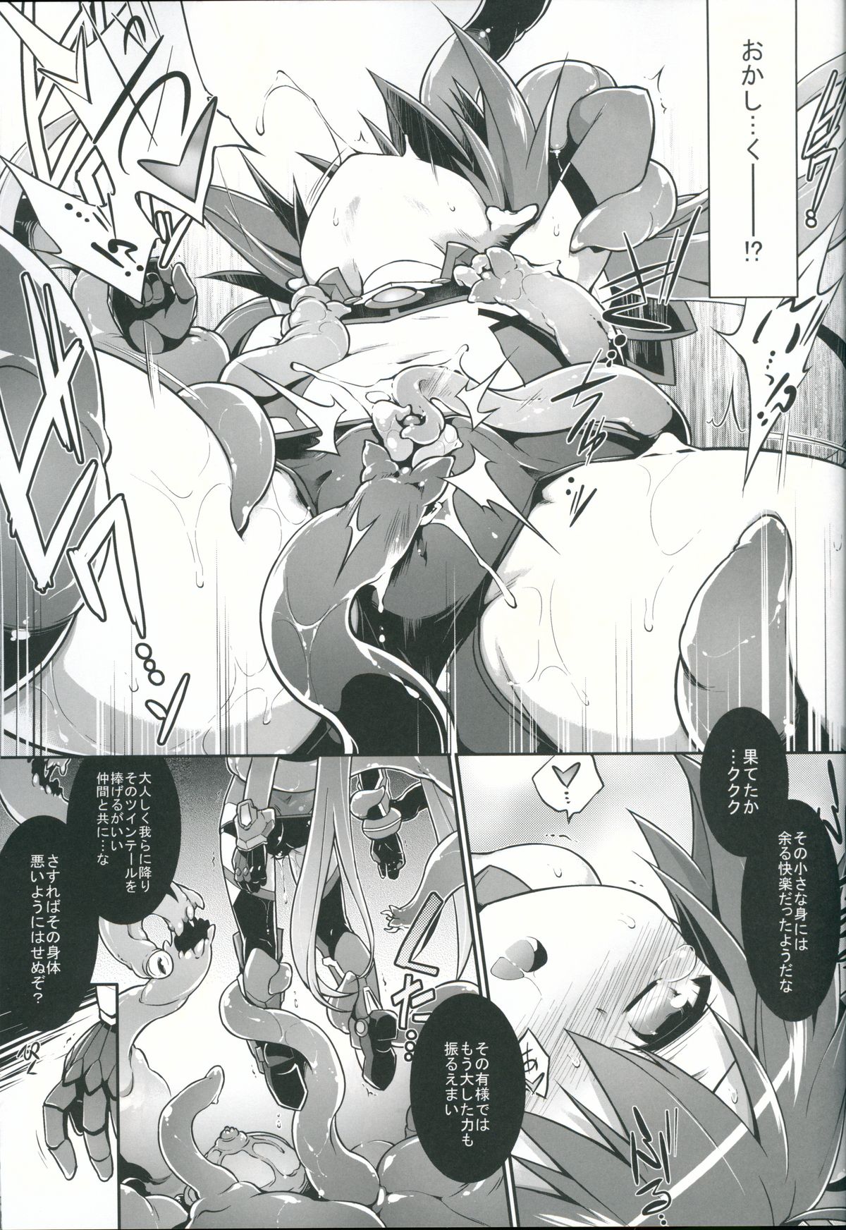 Aka Tan Weenie page 10 full