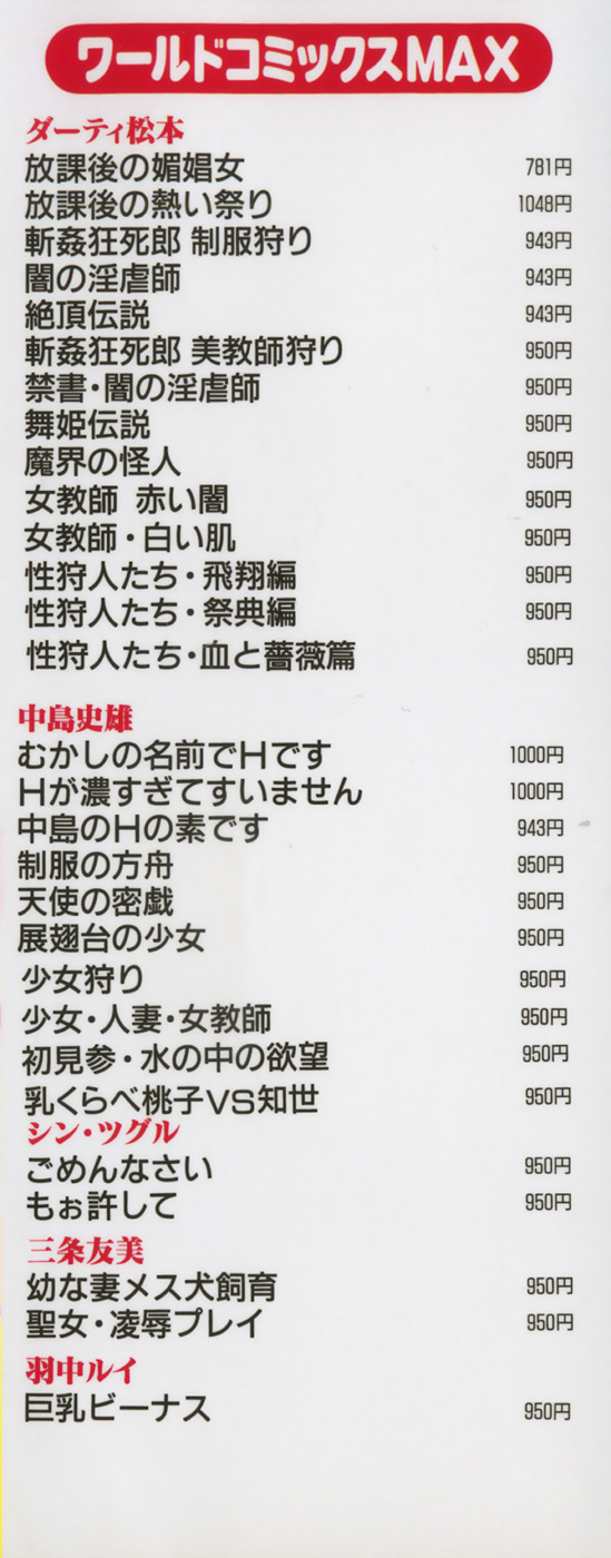 Toge no Aru Hanataba page 5 full