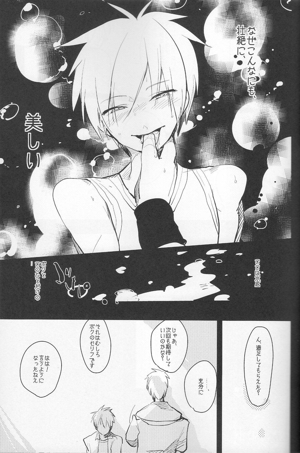 Minazoko no Mahoraba page 10 full