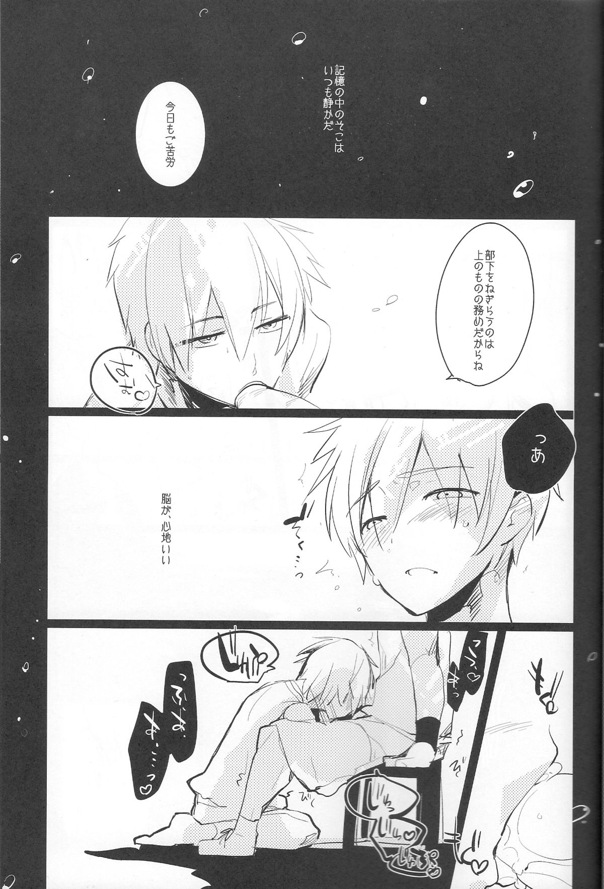 Minazoko no Mahoraba page 4 full