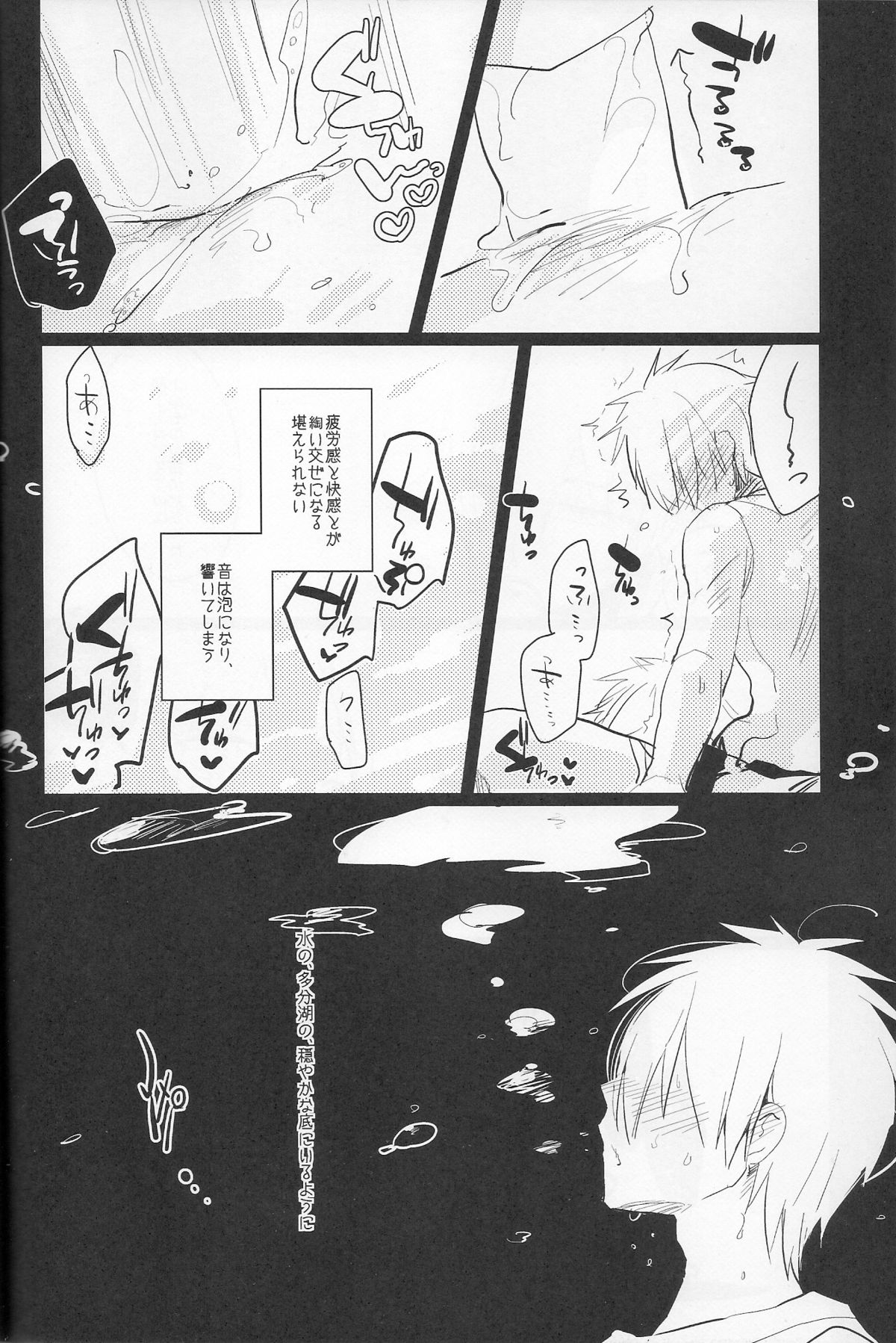 Minazoko no Mahoraba page 5 full