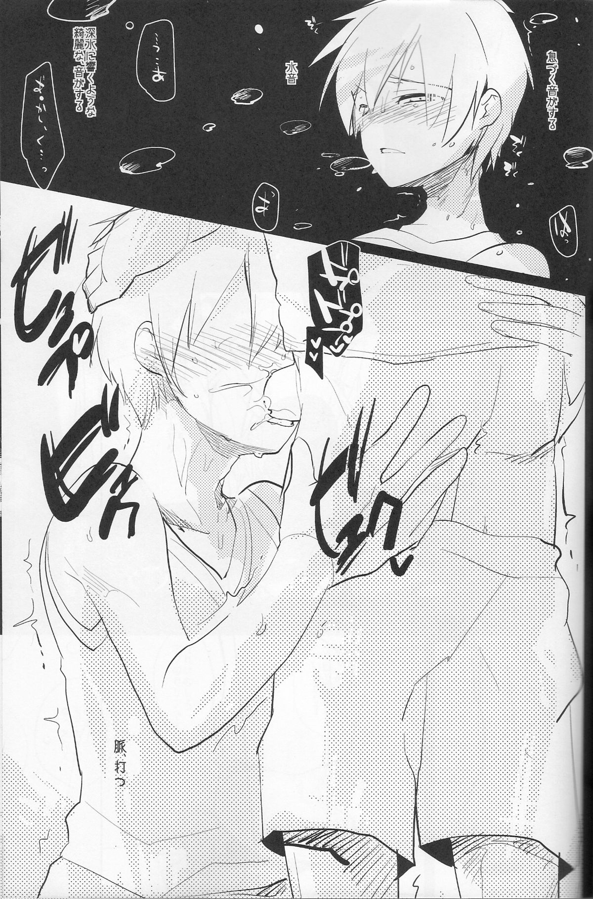 Minazoko no Mahoraba page 8 full