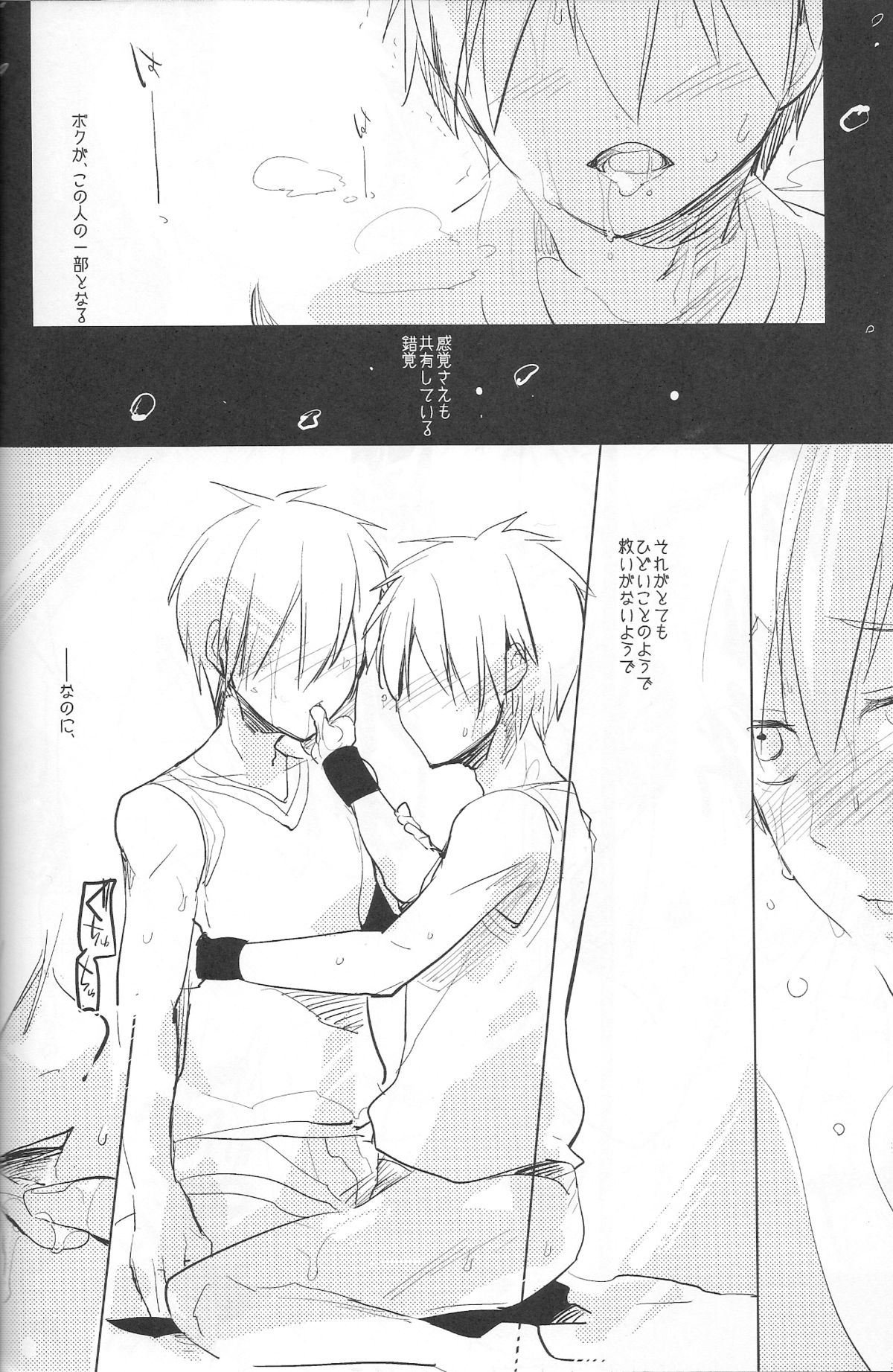 Minazoko no Mahoraba page 9 full