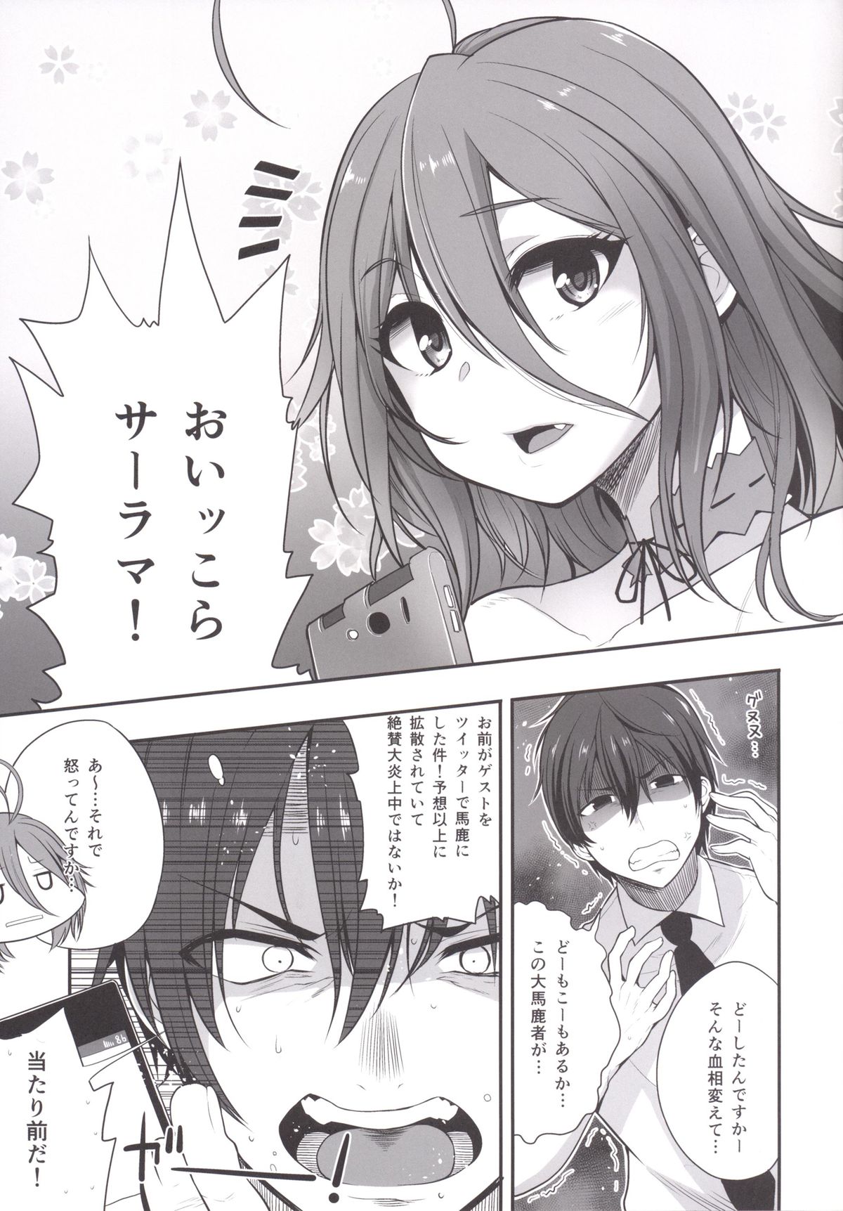 Salama Enjou page 4 full
