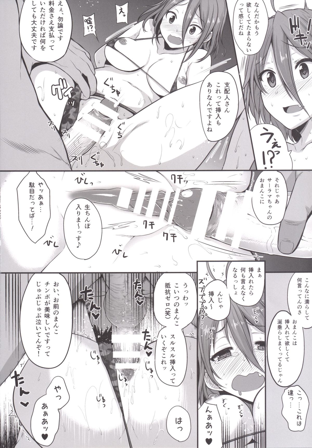 Salama Enjou page 9 full