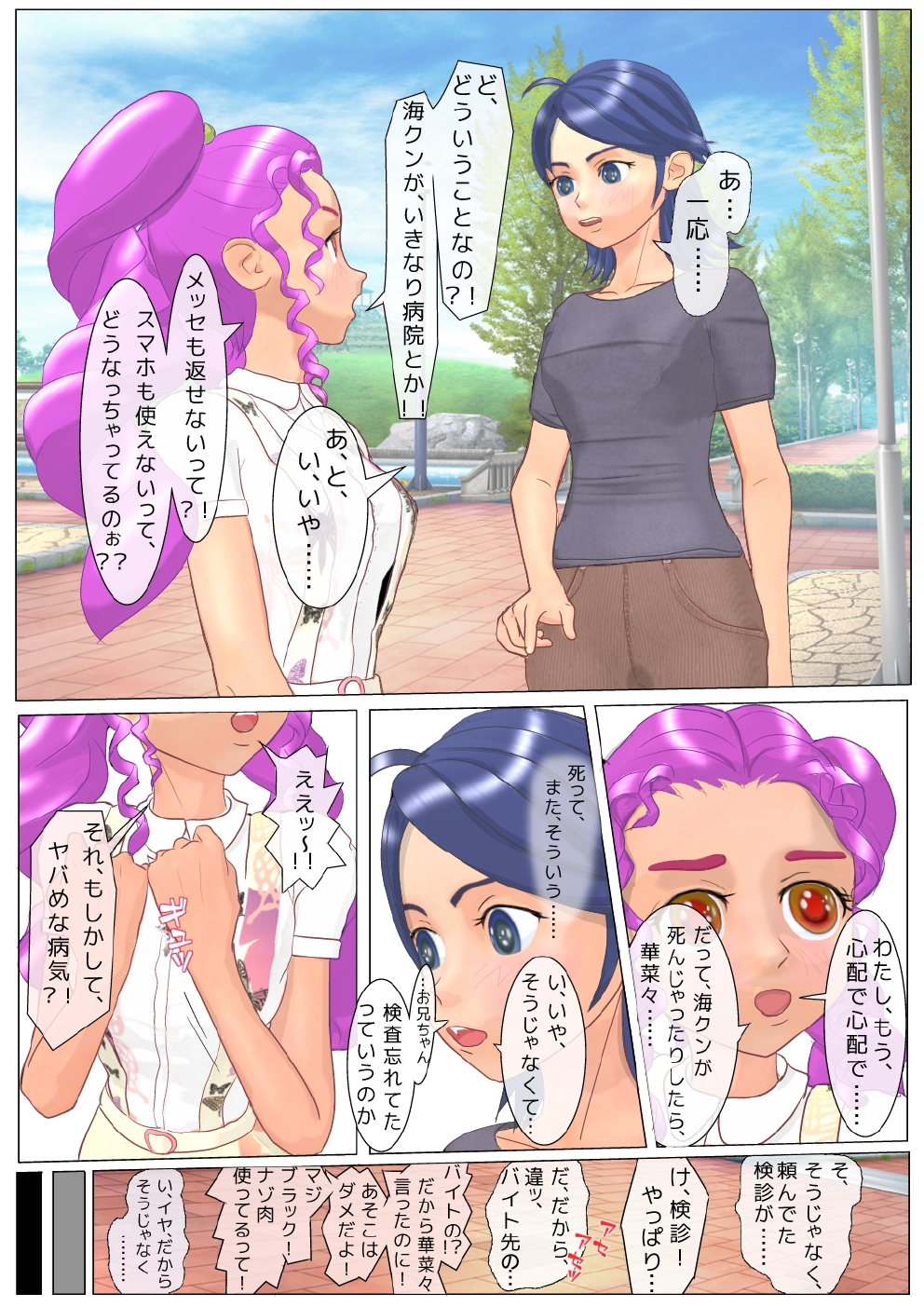 Seiten Complication page 6 full