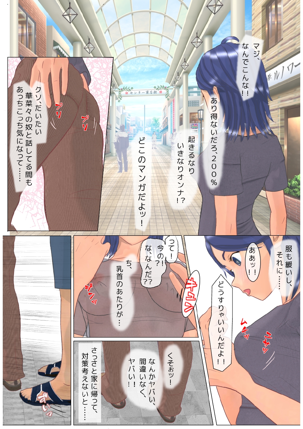 Seiten Complication page 8 full