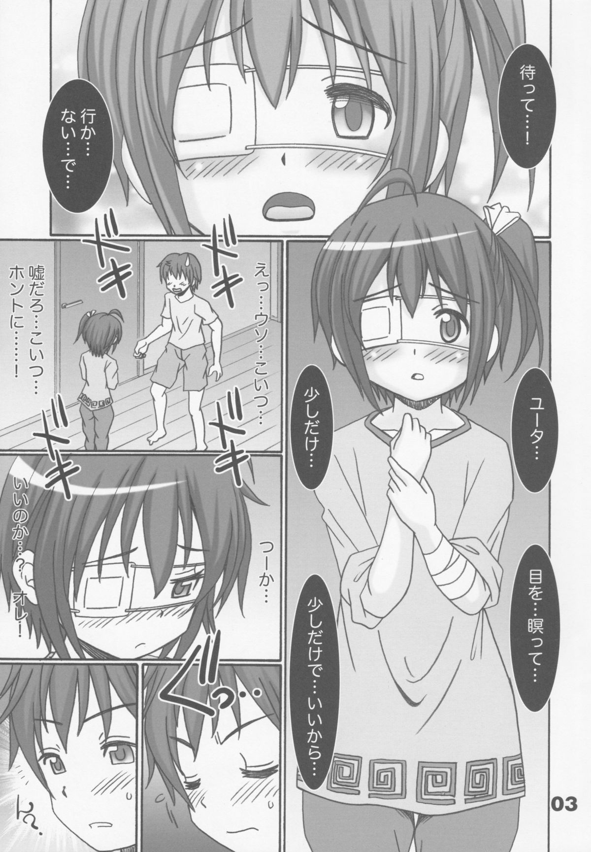 Chuunibyou Demo Ecchi Shitai page 2 full