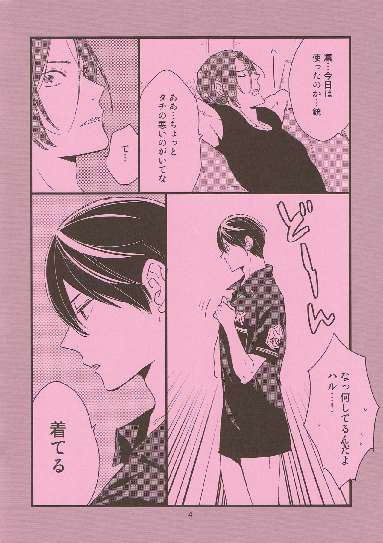 Please arrest me. page 4 full