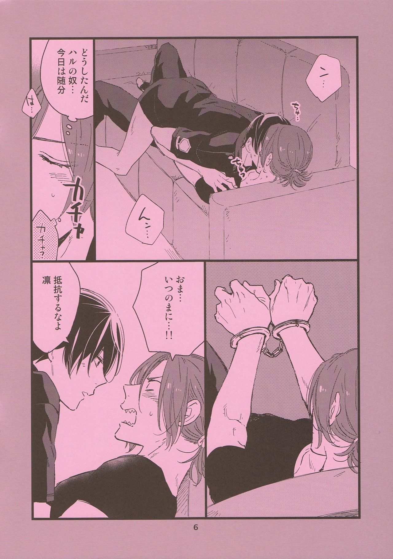 Please arrest me. page 6 full