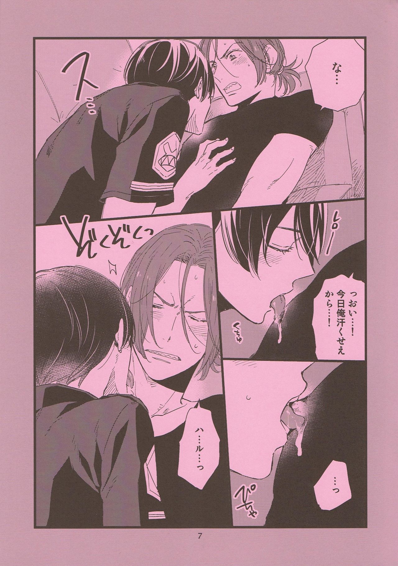 Please arrest me. page 7 full