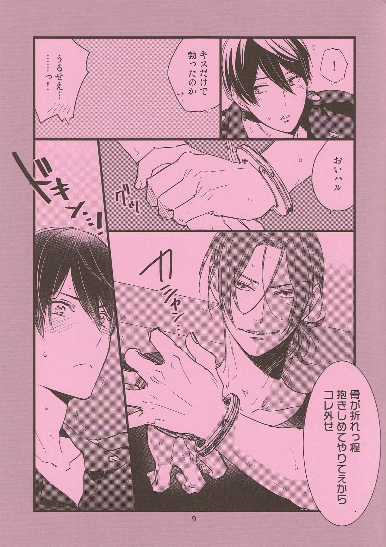 Please arrest me. page 9 full