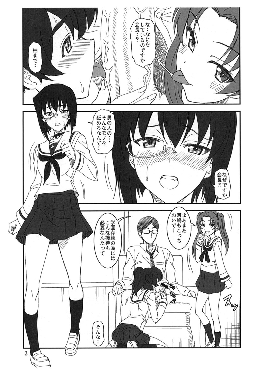 Gyokusai Kakugo na Copy Bon! C83 page 2 full