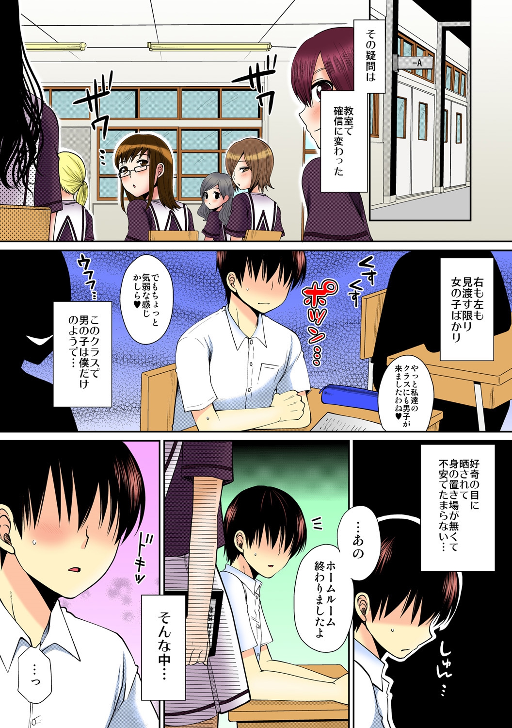 Dekitara Sotsugyou ☆ Harem Gakuen ~ Kurasu Zenin Namadashi OK ~  Ch. 1 page 6 full