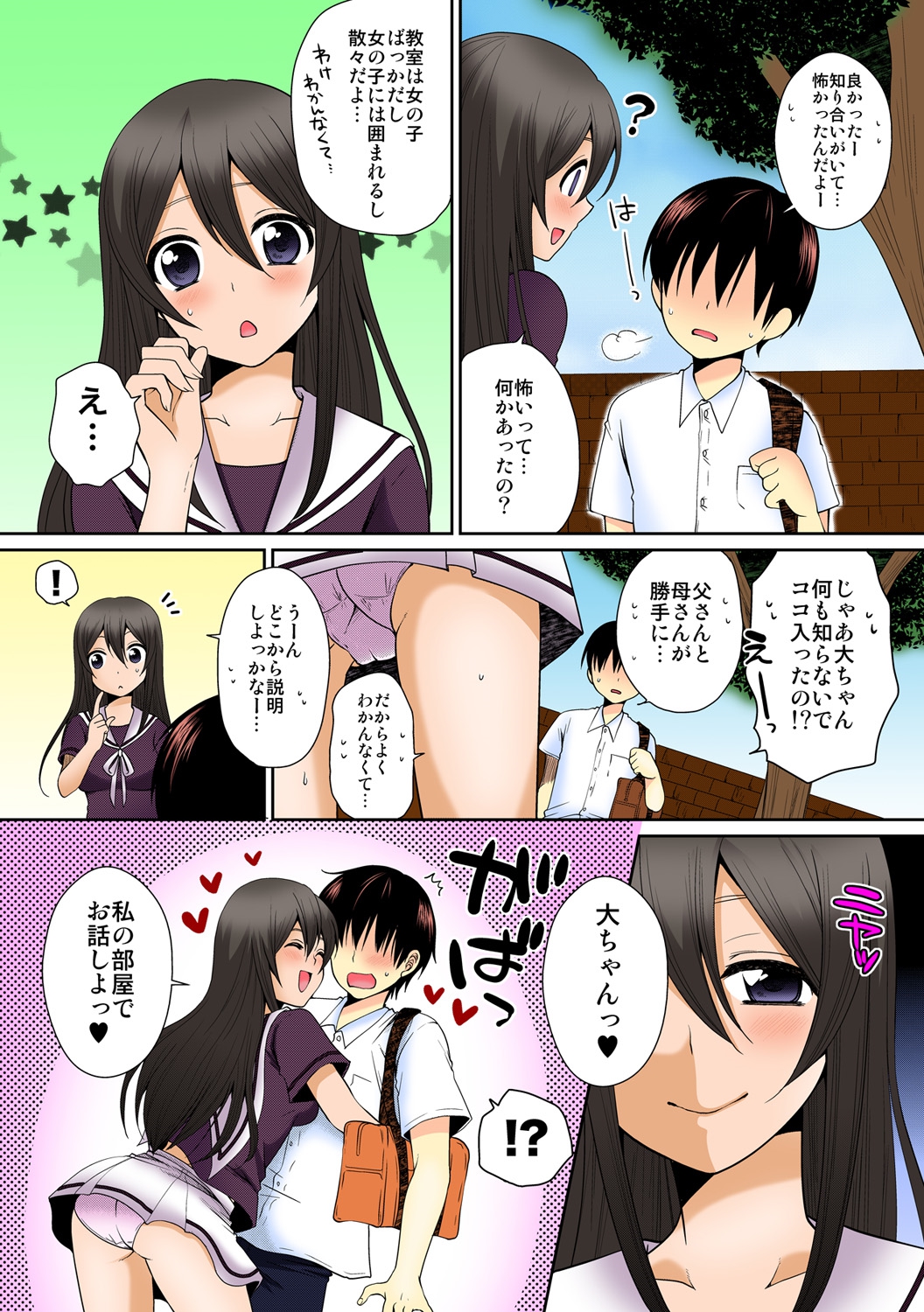 Dekitara Sotsugyou ☆ Harem Gakuen ~ Kurasu Zenin Namadashi OK ~  Ch. 1 page 9 full