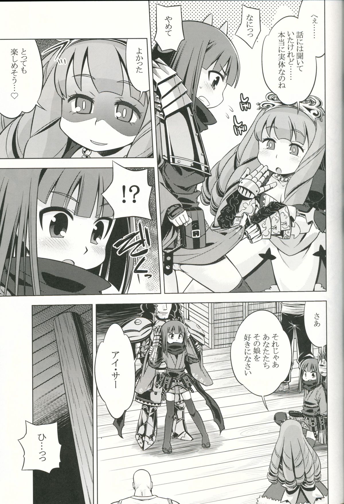 Sekaiju no Anone 19 page 4 full