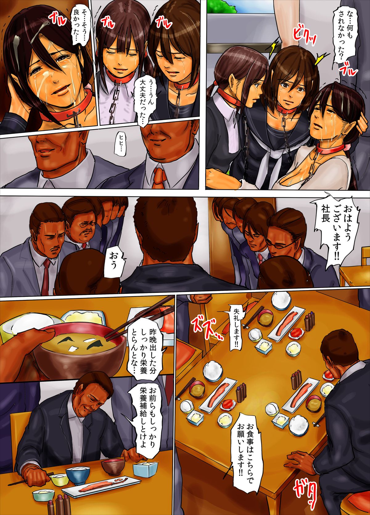 Oyako no Ori 2 - Ningen o Yameta Oyako page 7 full