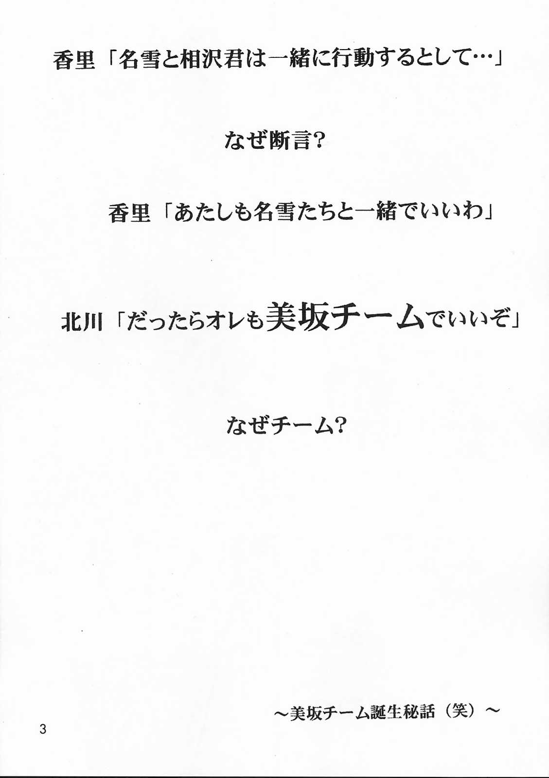 Misaka Team page 2 full