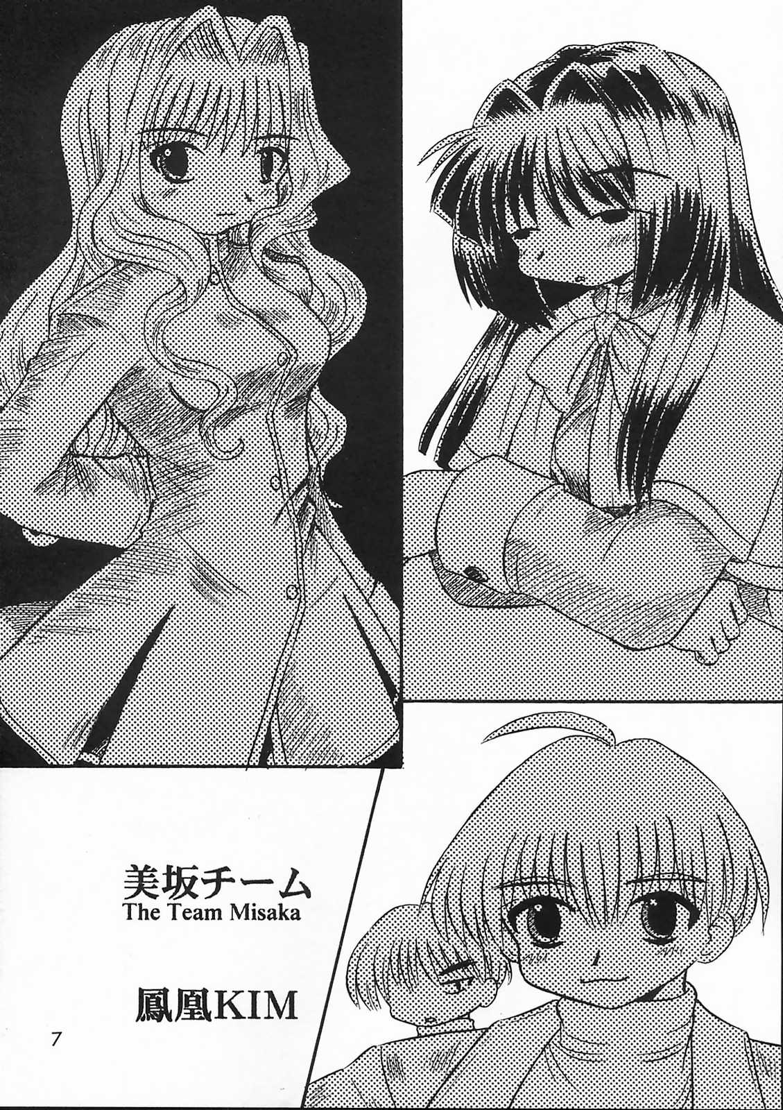 Misaka Team page 6 full