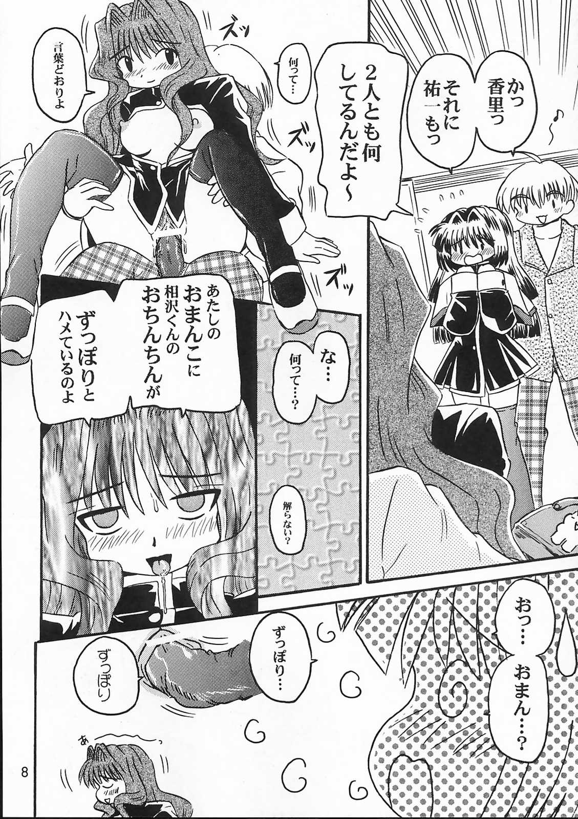 Misaka Team page 7 full