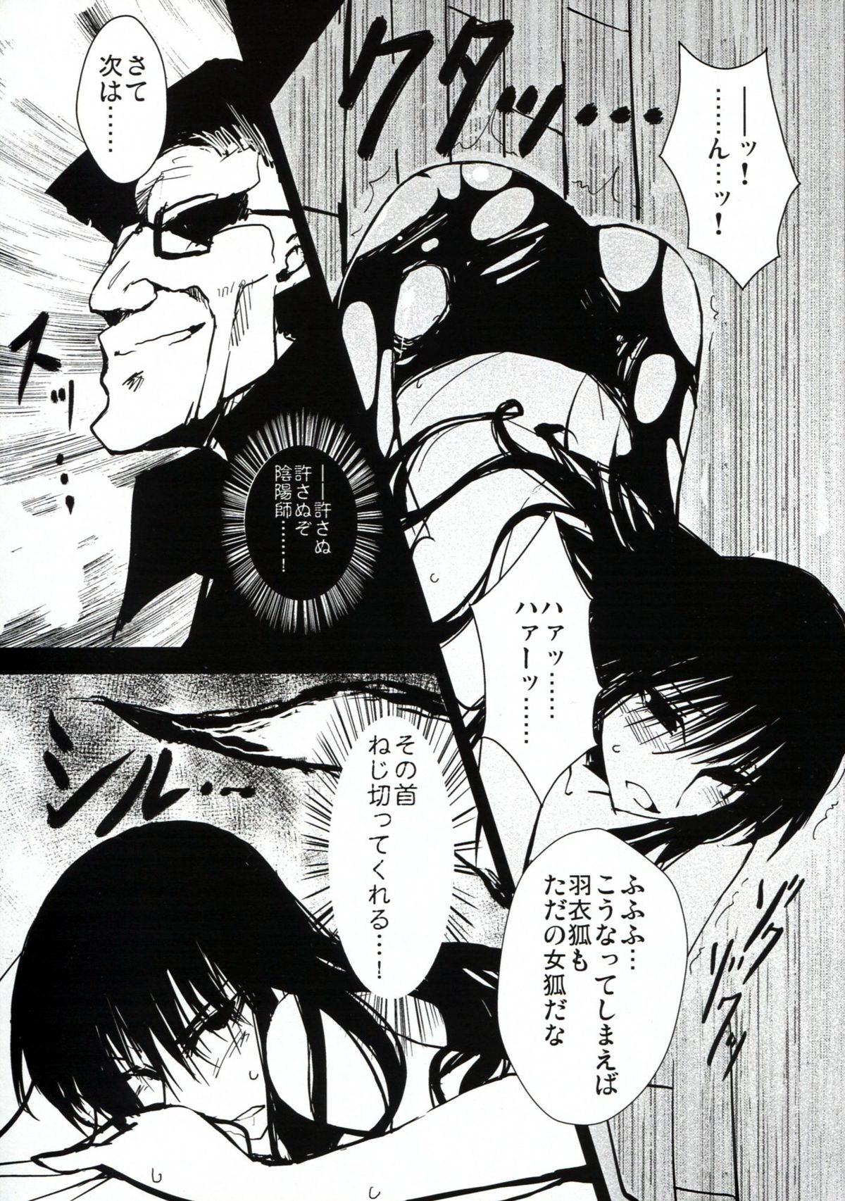 Mousou Touyo Sokushin Zai Ni page 10 full