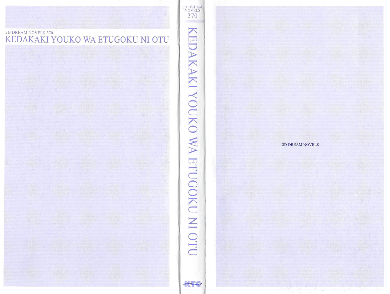 Kedakaki Youko wa Etsugoku ni Otsu page 2 full