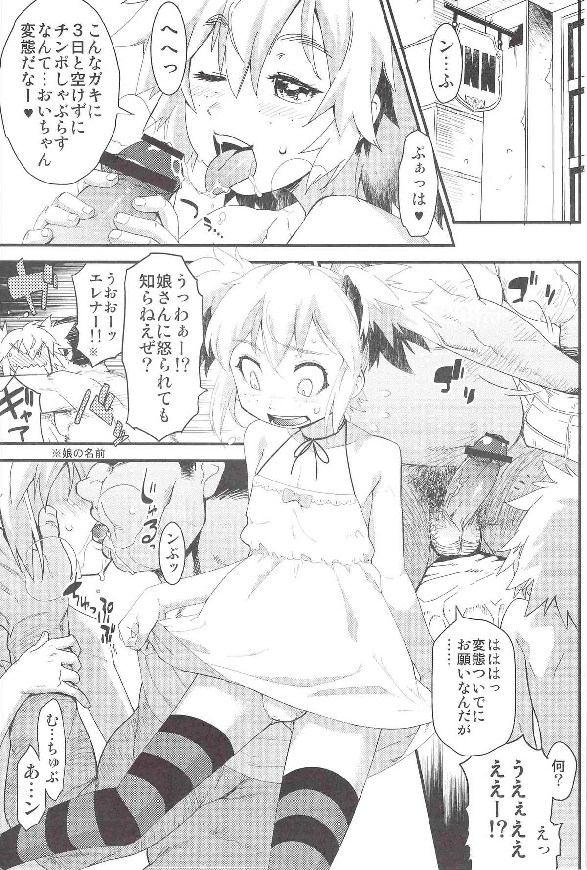 Toaru Hourou Seinen no Houtou na Nichijou page 4 full