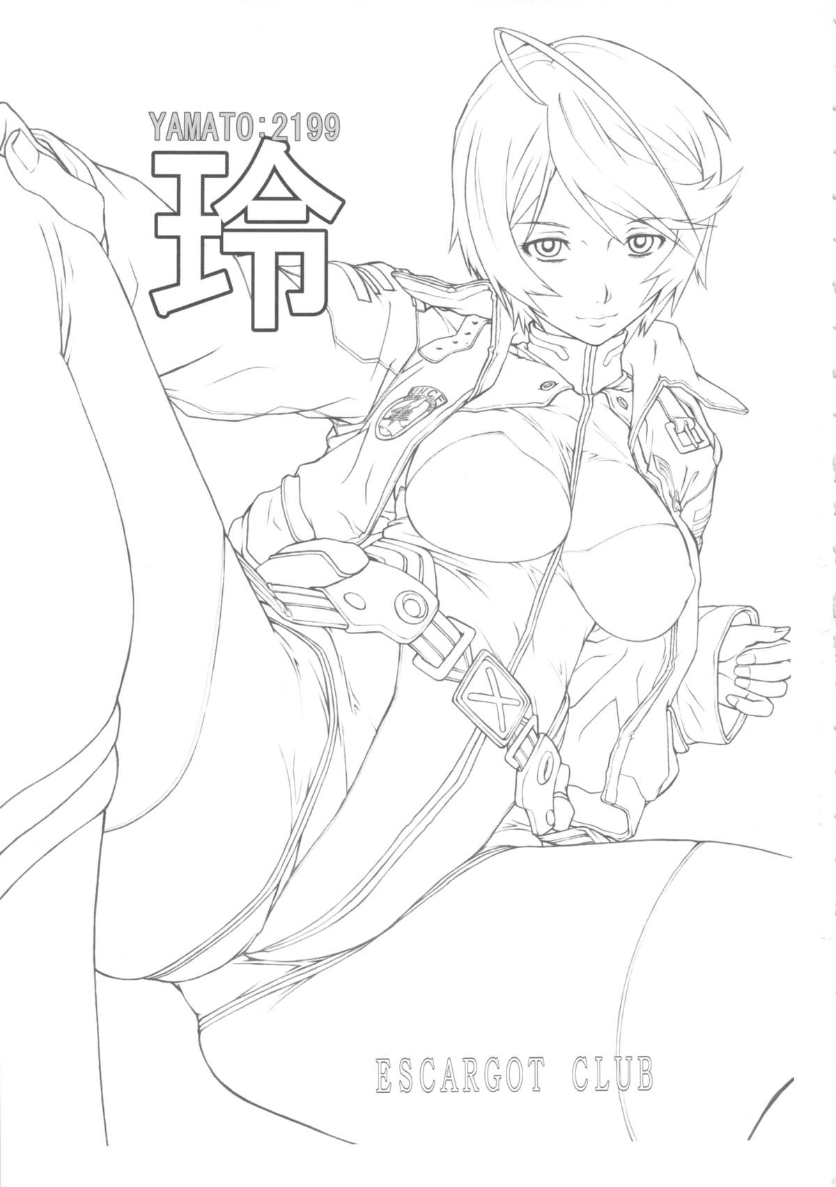 SPACE BATTLE SHIP YAMATO2199Rei page 2 full