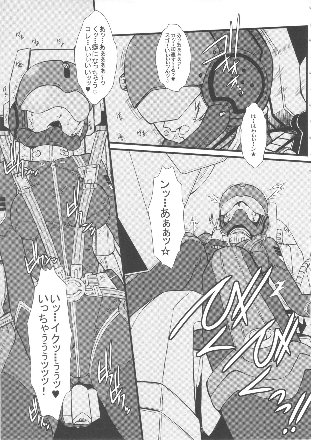 SPACE BATTLE SHIP YAMATO2199Rei page 4 full