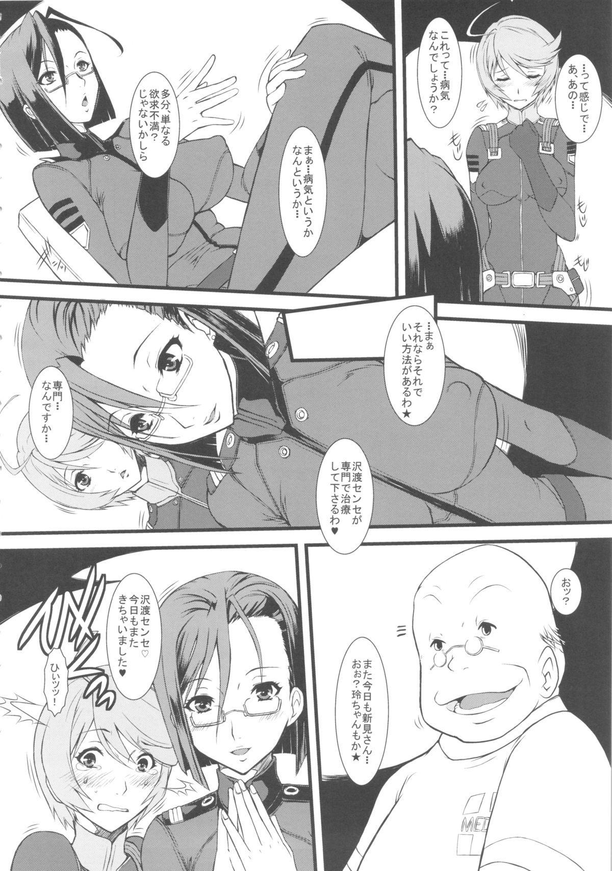 SPACE BATTLE SHIP YAMATO2199Rei page 5 full