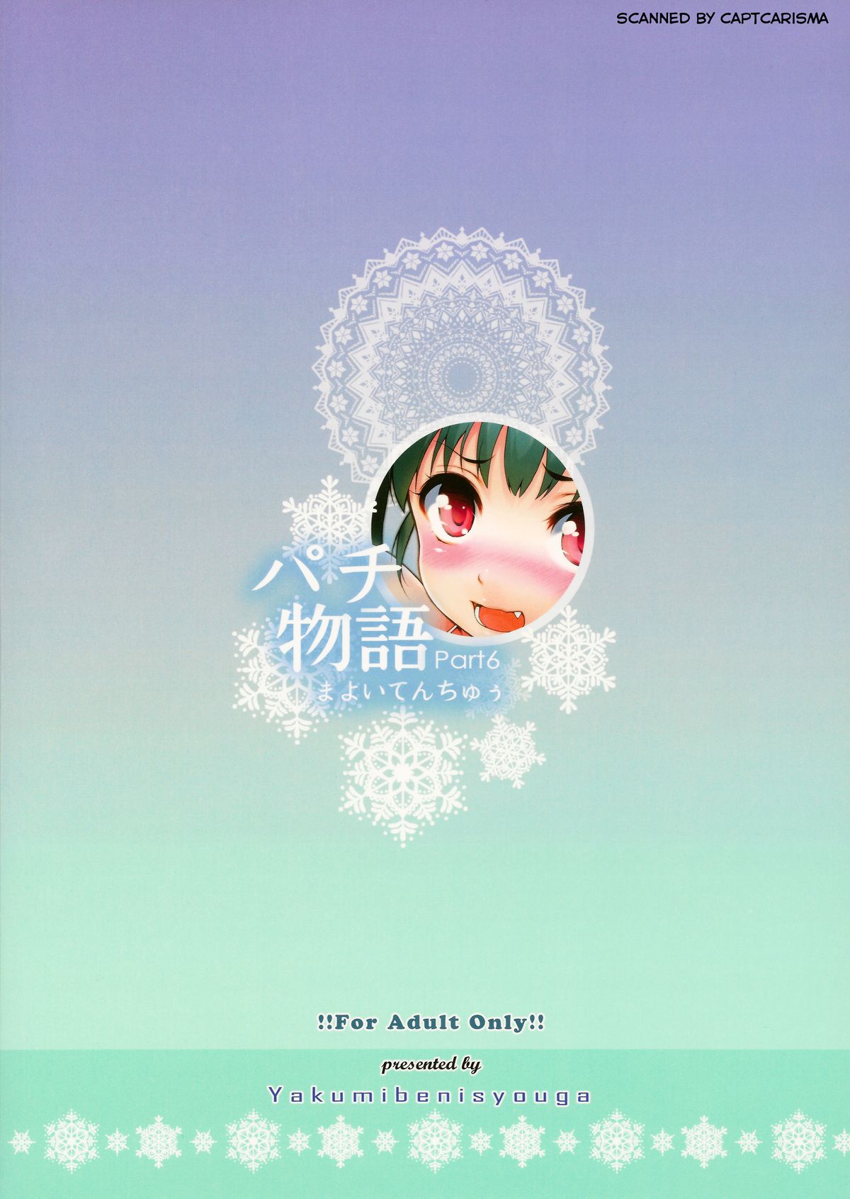 Pachimonogatari Part 6: Mayoi Tenchuu page 2 full