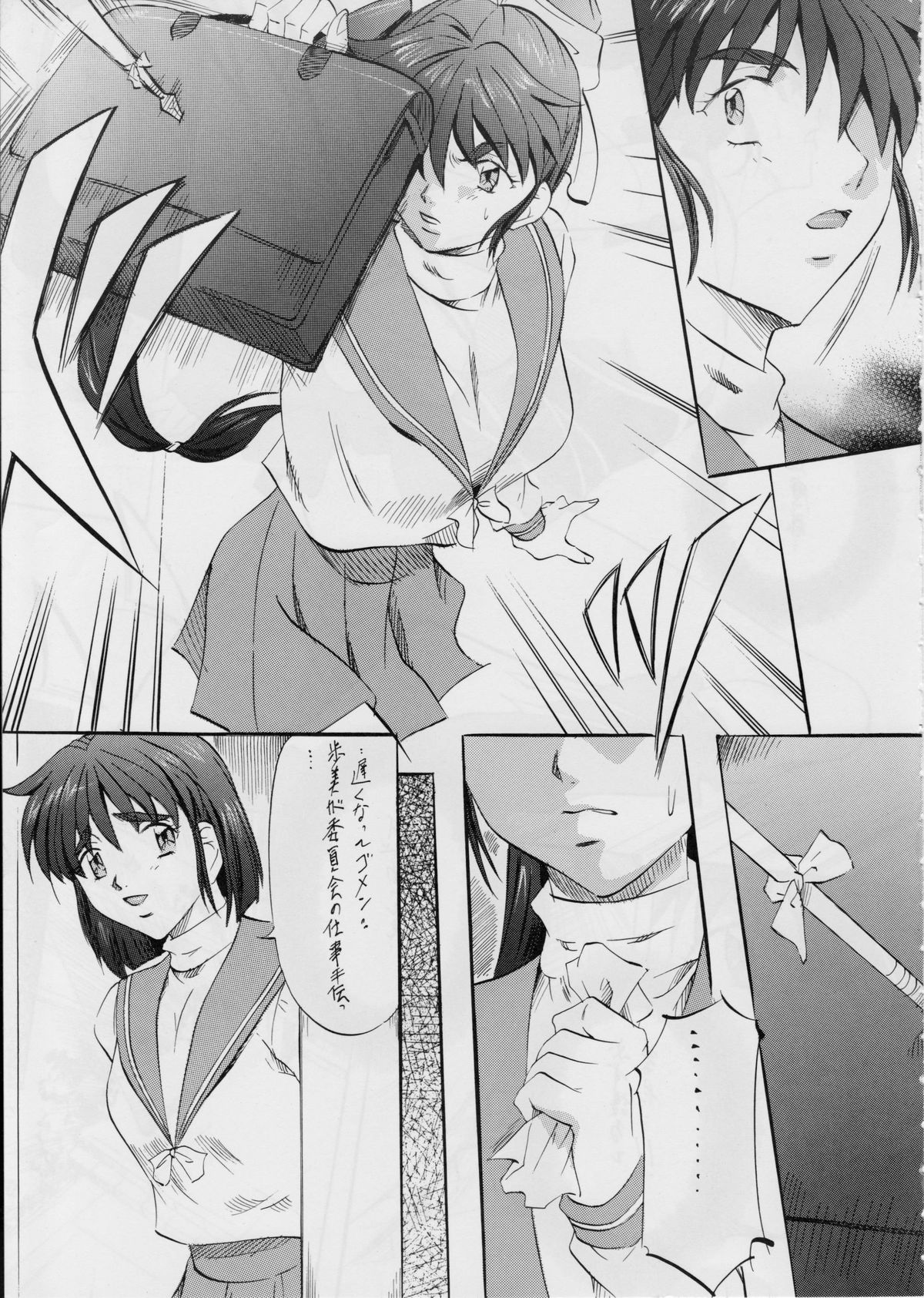 Ai & Mai Gaiden -Aoki Seido-Zenpen- page 6 full