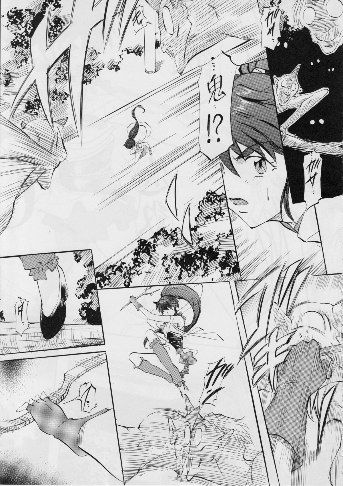 Ai & Mai Gaiden -Aoki Seido-Zenpen- page 8 full